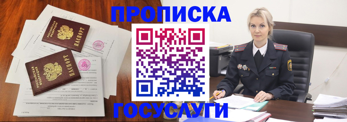 временная прописка в Назарово