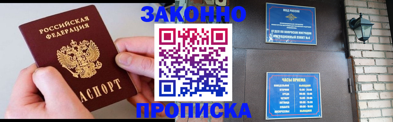 миграционный учет в Назарово
