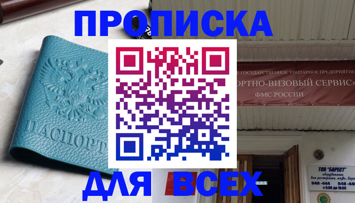прописка иностранных граждан в Назарово