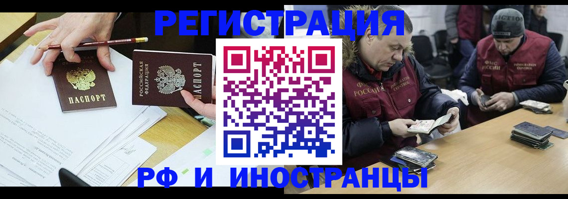 временная регистрация недорого в Назарово